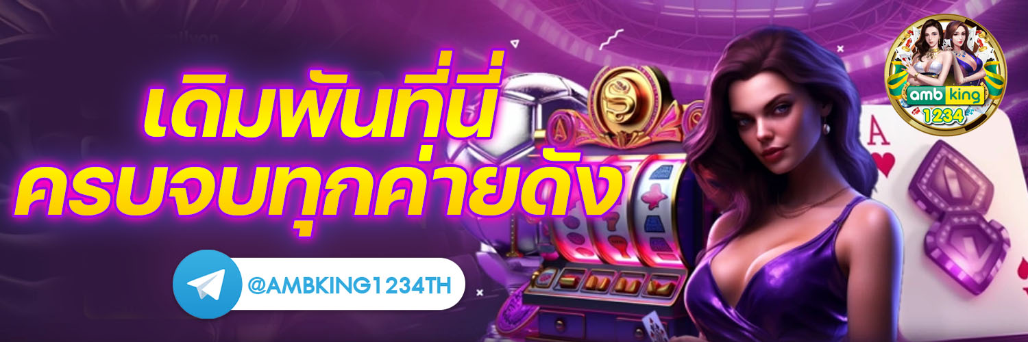 สล็อตค่ายไหนแตก หนัก - แบนเนอร์โปรโมชั่น