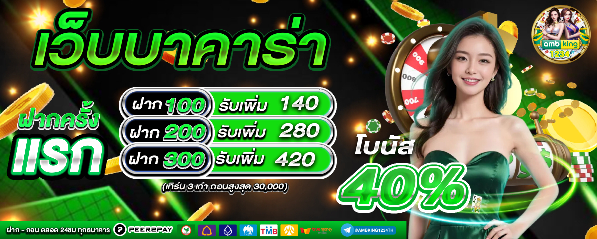 เว็บสล็อตใหม่ - แบนเนอร์โปรโมชั่น