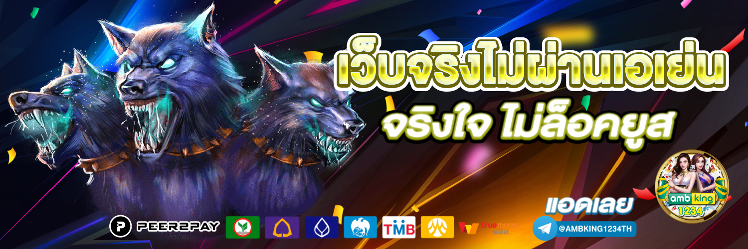 สมัครเล่นเกมสล็อต - แบนเนอร์โปรโมชั่น