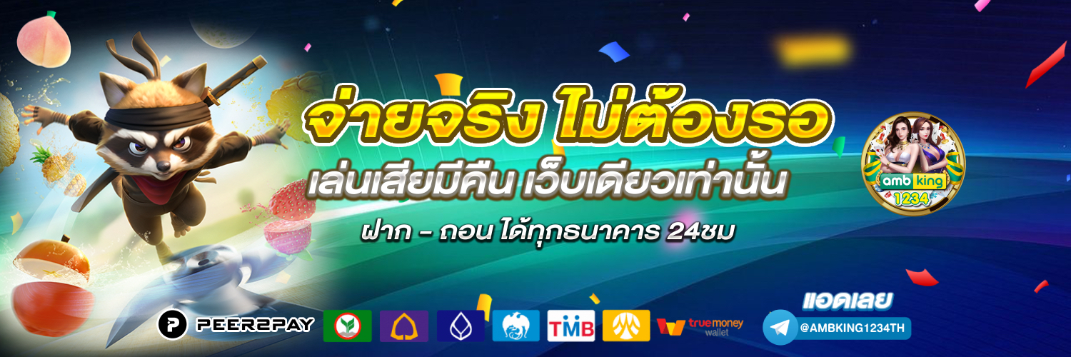 สล็อตเว็บเขียว - แบนเนอร์โปรโมชั่น