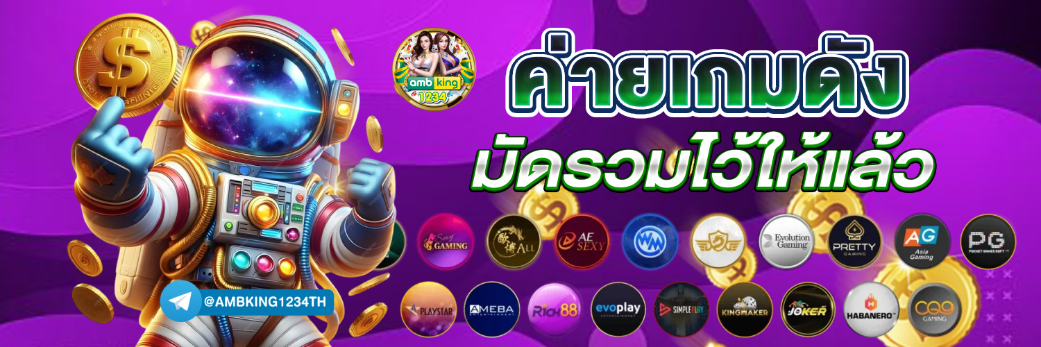 ท รู วอ เลท สล็อต - แบนเนอร์โปรโมชั่น
