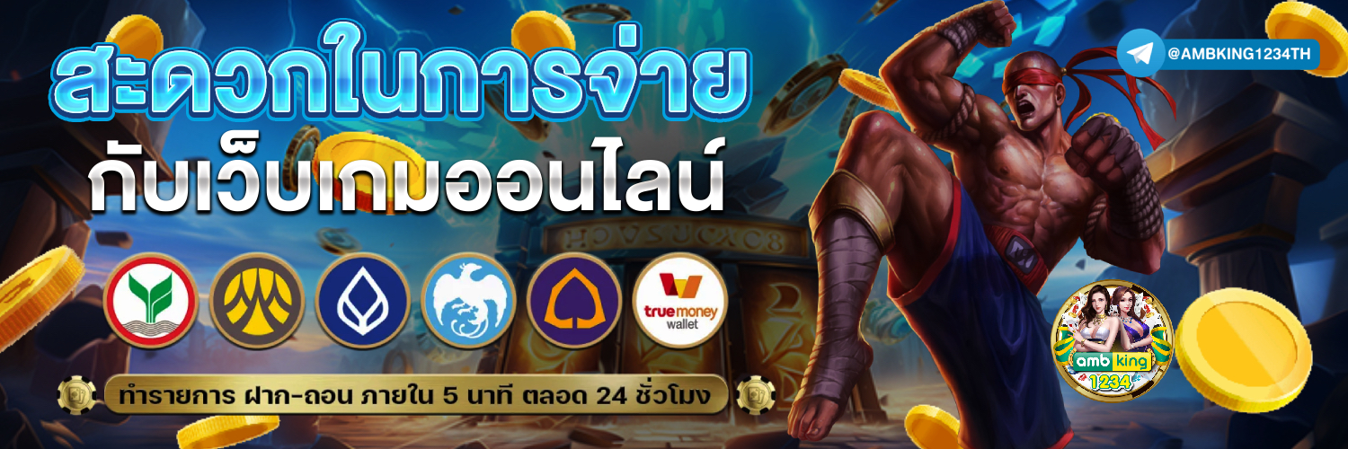สล็อตเว็บตรง โอน ผ่าน true wallet - แบนเนอร์โปรโมชั่น