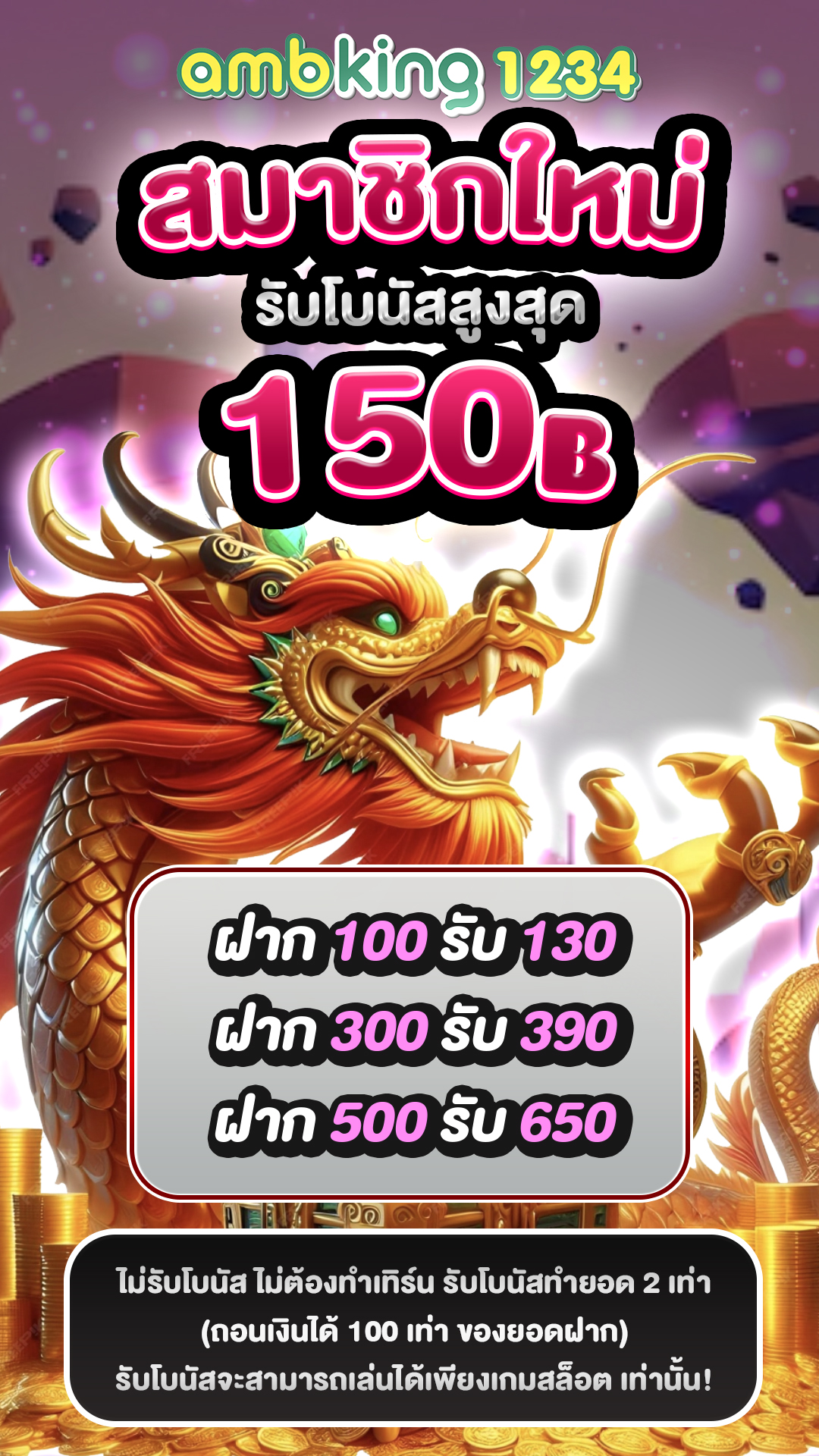 เครดิตฟรี วอเล็ท - แบนเนอร์โปรโมชั่น