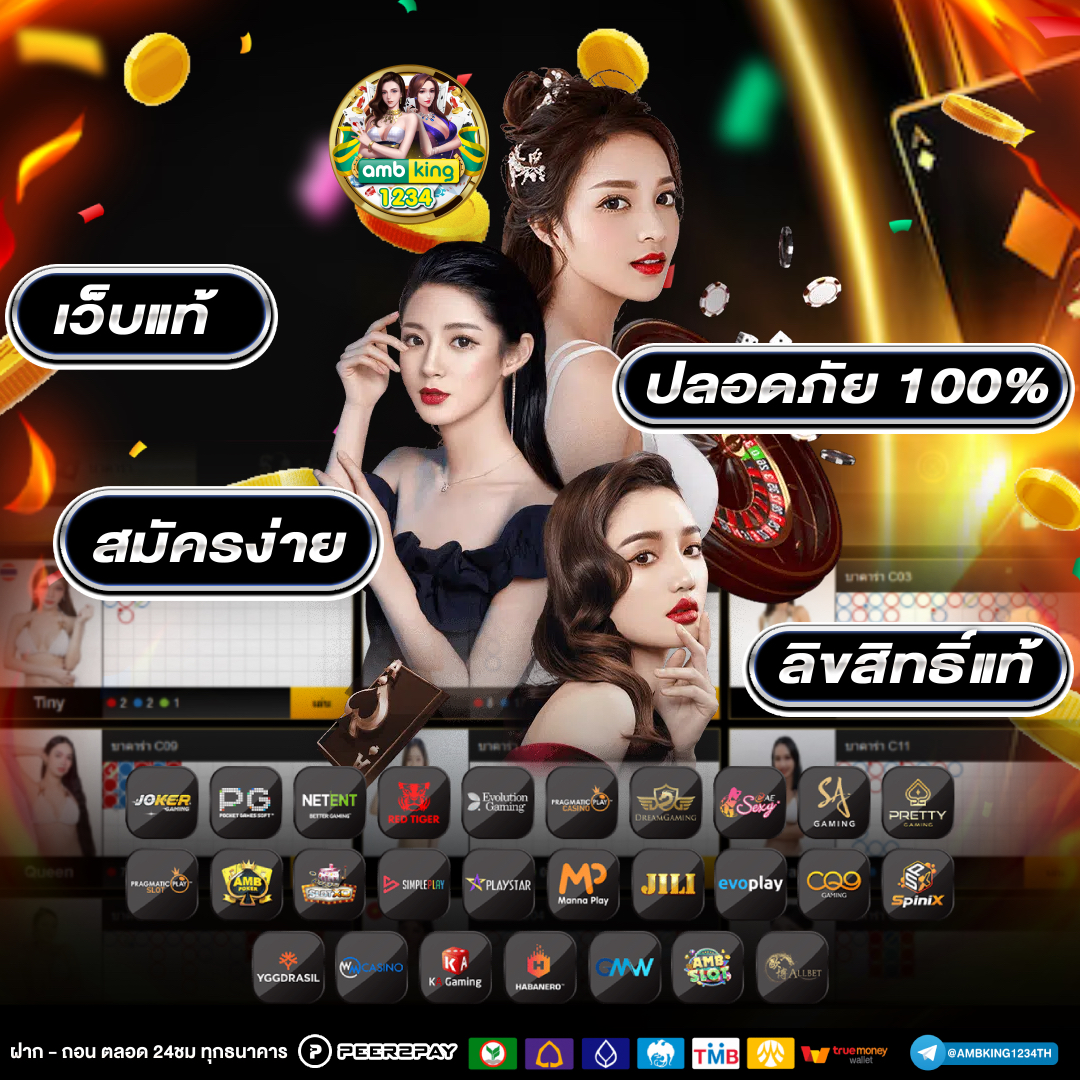 เว็บ พักยก - แบนเนอร์โปรโมชั่น