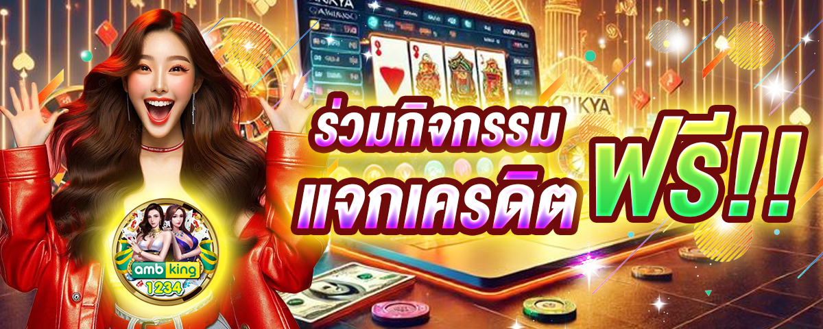 เกมสล็อต 999 - แบนเนอร์โปรโมชั่น
