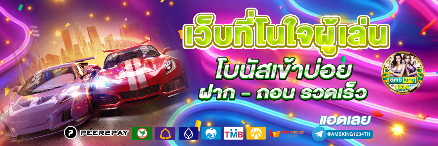 สล็อต pg ฝาก-ถอน true wallet ไม่มี บัญชีธนาคาร - แบนเนอร์โปรโมชั่น