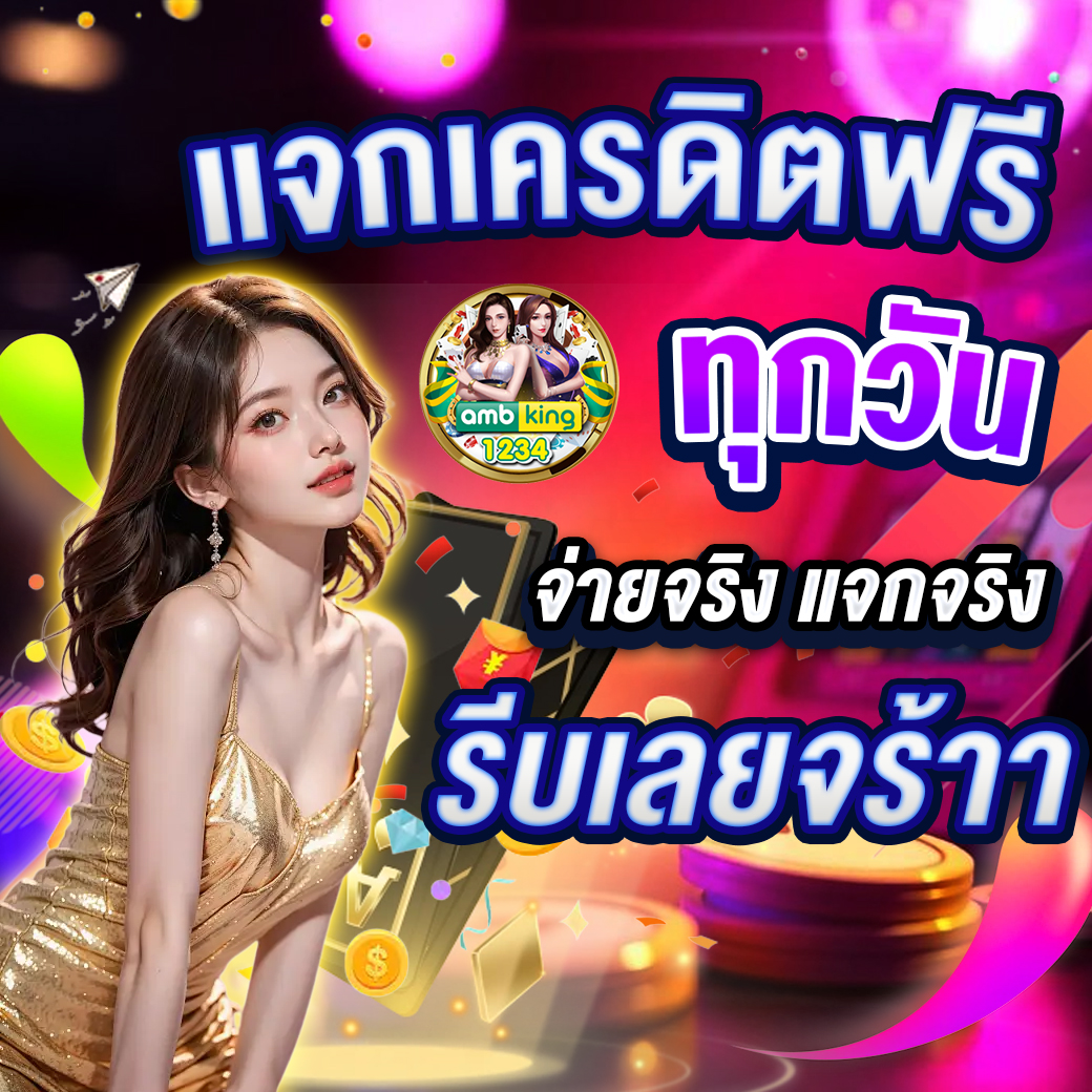 สล็อตวอเลทไม่มีขั้นต่ํา เว็บตรง - แบนเนอร์โปรโมชั่น