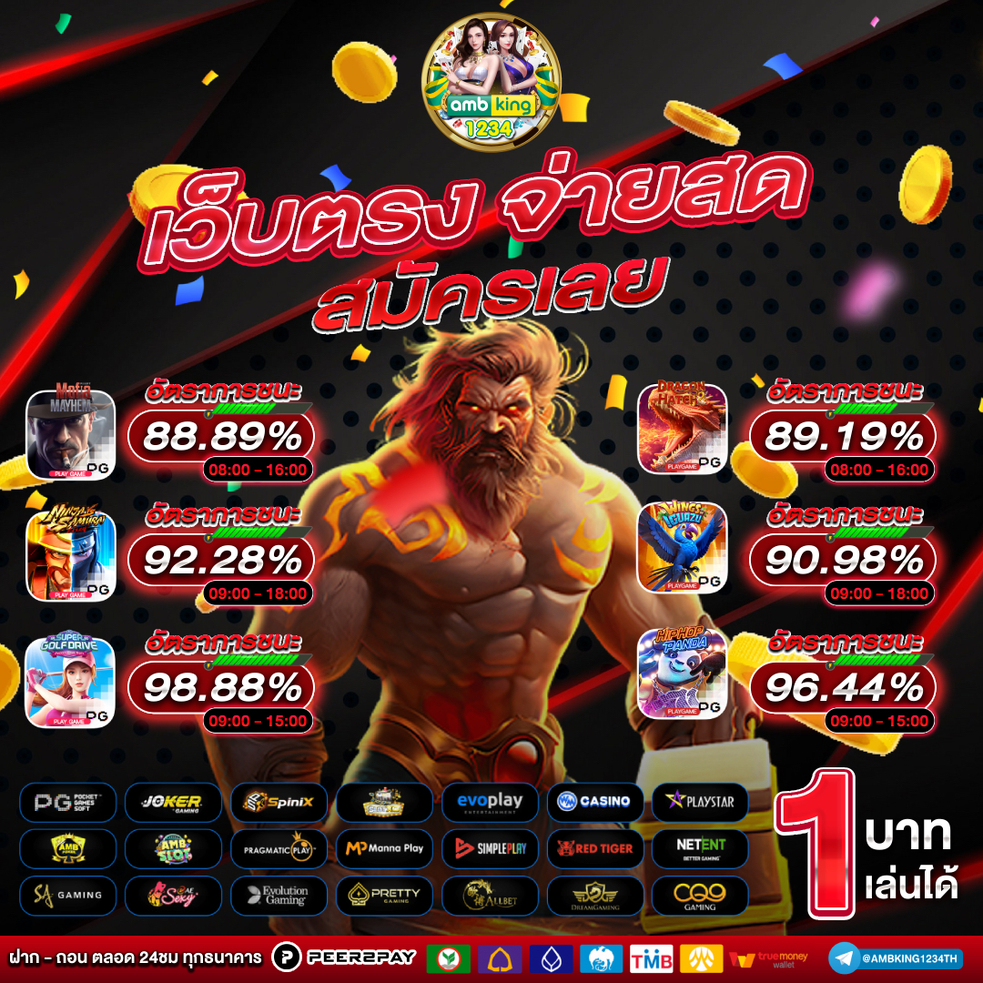 เว็บที่รองรับวอเลท - แบนเนอร์โปรโมชั่น