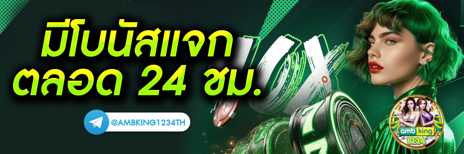 เว็บไซต์พนันออนไลน์ต่างประเทศ - แบนเนอร์โปรโมชั่น