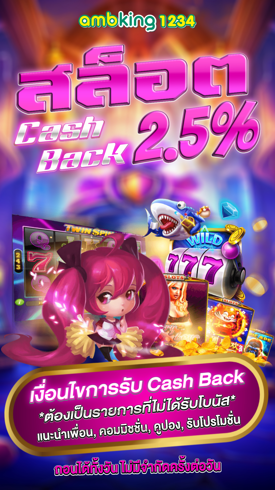 โปรเว็บพนัน - แบนเนอร์โปรโมชั่น