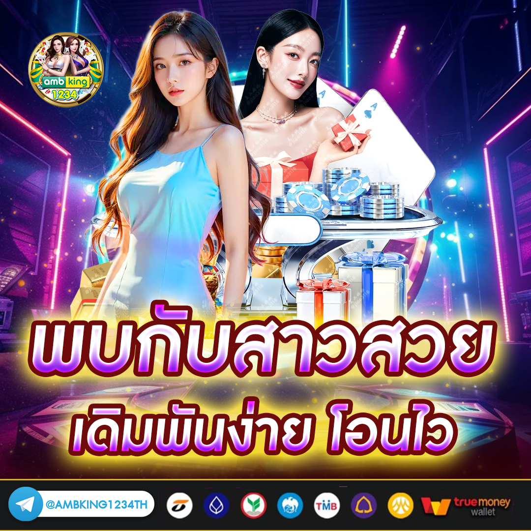 สล็อตฝากถอน ไม่มี ขั้นต่ํา - แบนเนอร์โปรโมชั่น