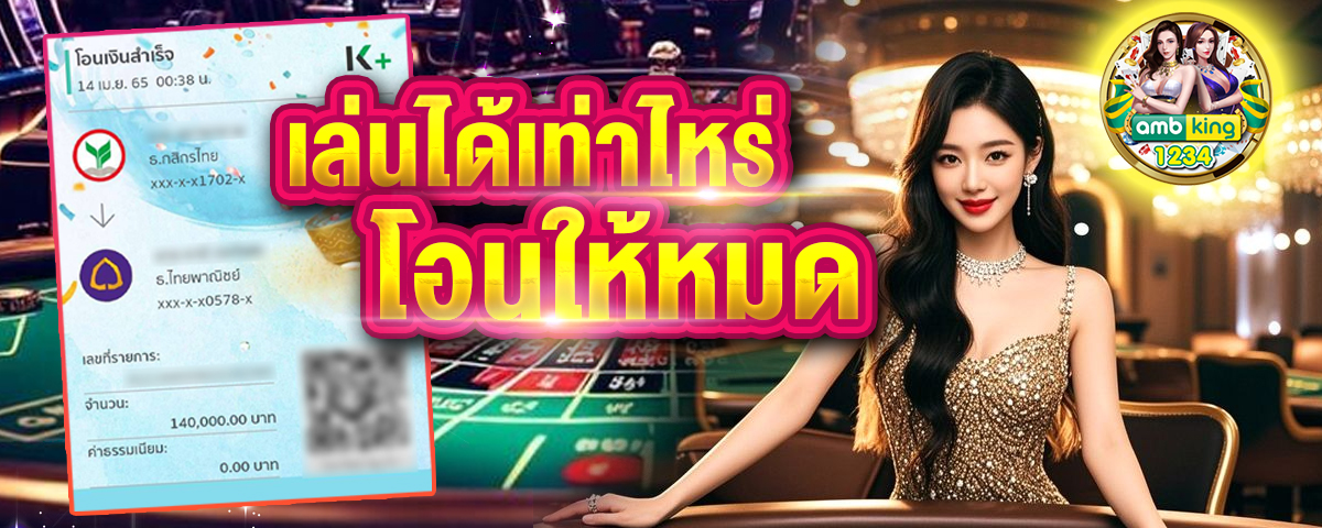 ไทย สล็อต 888 - แบนเนอร์โปรโมชั่น