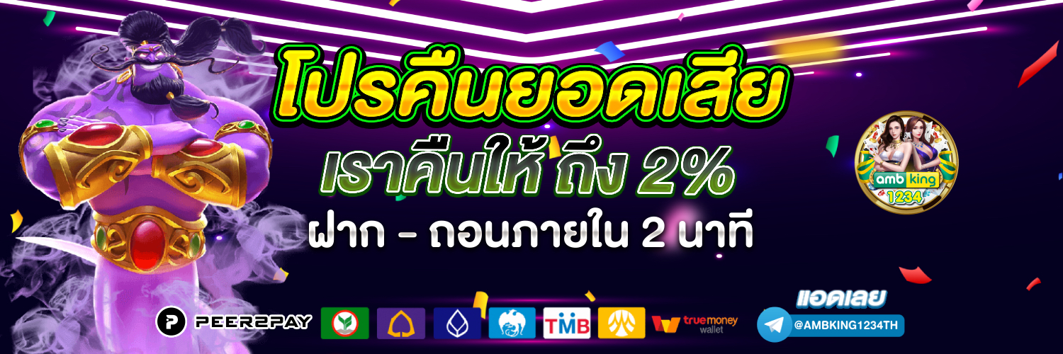 รวมสล็อตทุกค่ายในเว็บเดียว ฝากถอน ไม่มี ขั้น ต่ํา วอ เลท - แบนเนอร์โปรโมชั่น
