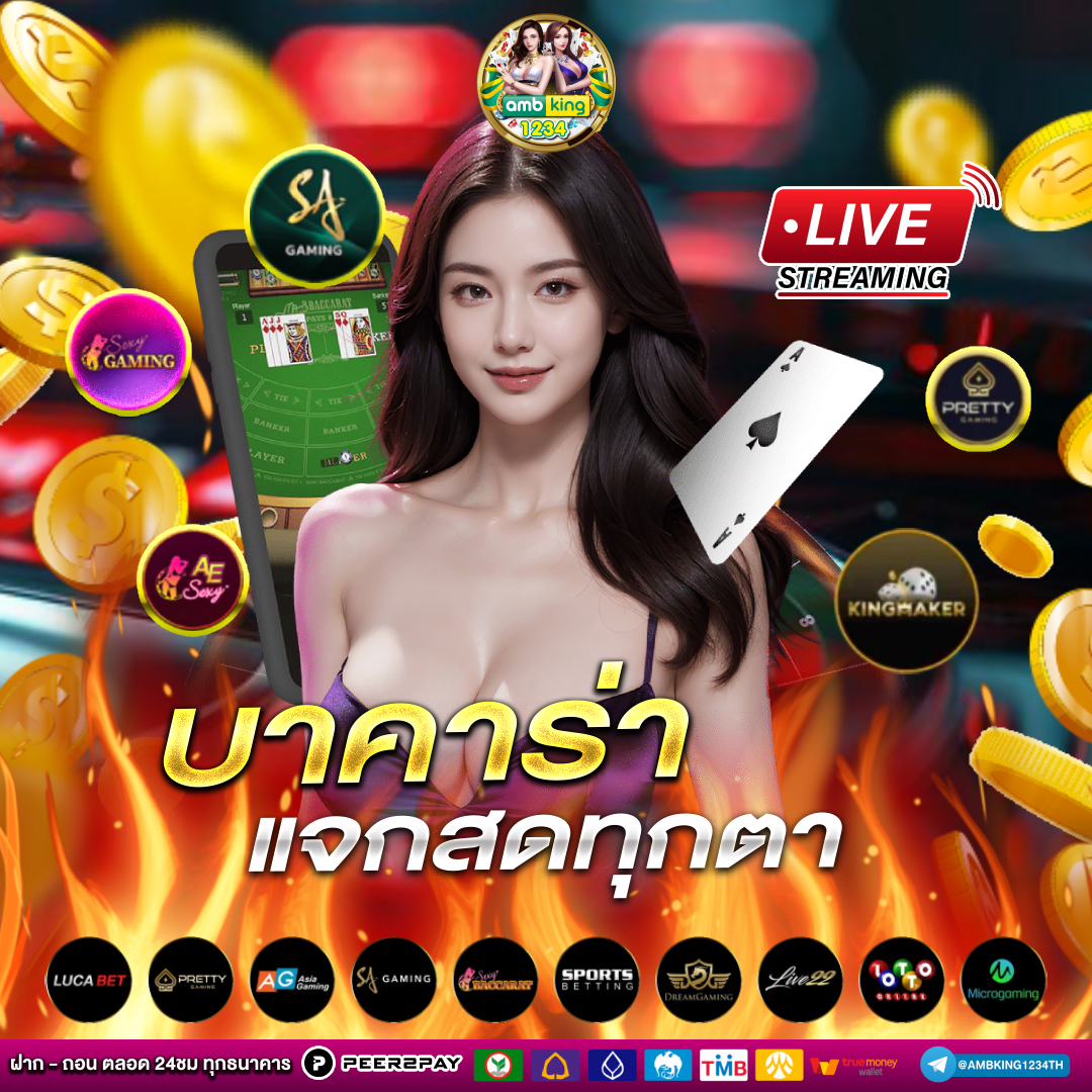 ทางเข้ายูฟ่า168 - แบนเนอร์โปรโมชั่น