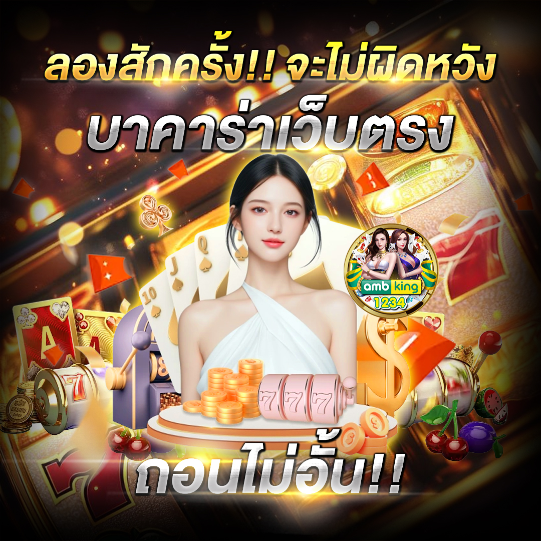 เข้า ระบบ สล็อต 678 - แบนเนอร์โปรโมชั่น