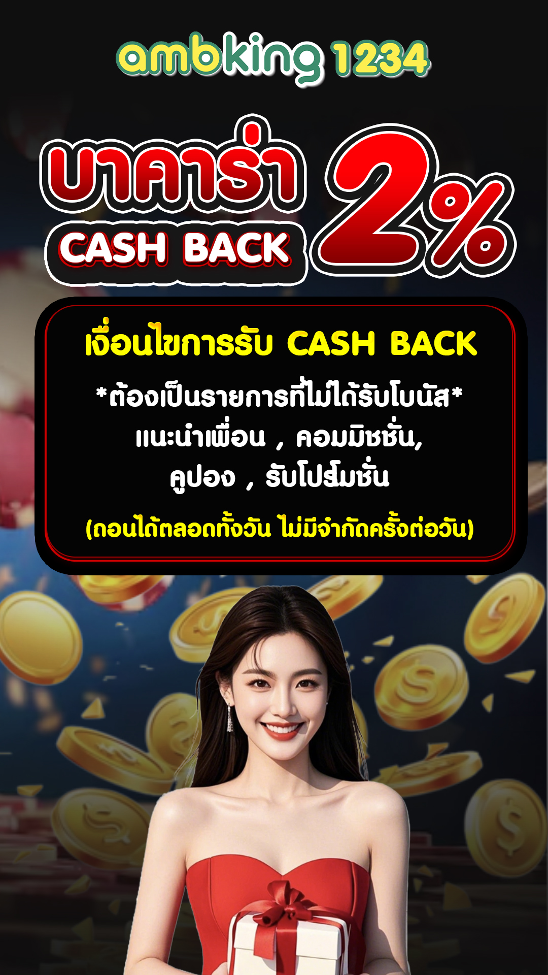 slot ทดลองเล่น ทุกค่าย - แบนเนอร์โปรโมชั่น