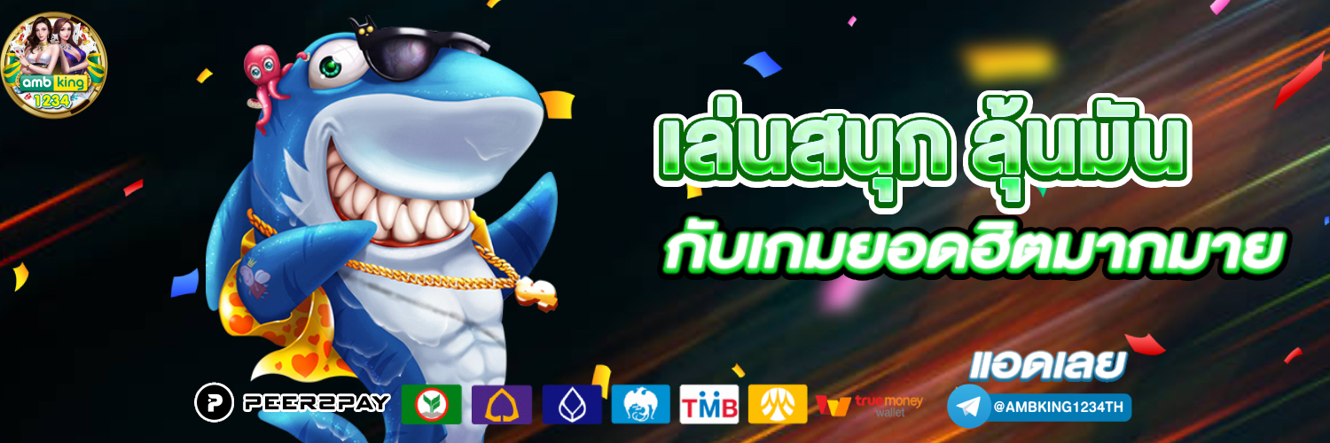 slotเว็บนอก - แบนเนอร์โปรโมชั่น