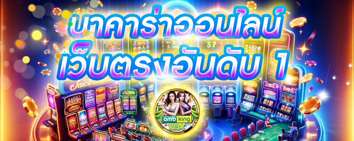 เปอร์เซ็นแตกสล็อต - แบนเนอร์โปรโมชั่น