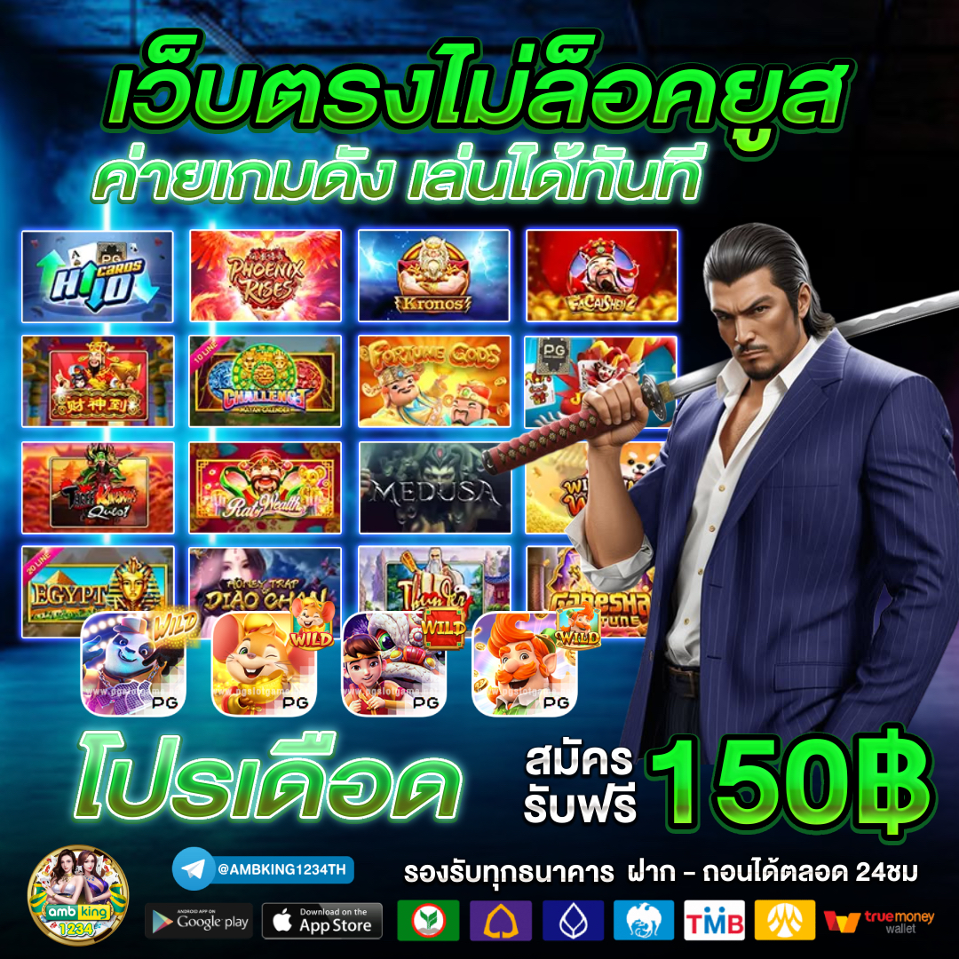 แตกดี888 - แบนเนอร์โปรโมชั่น