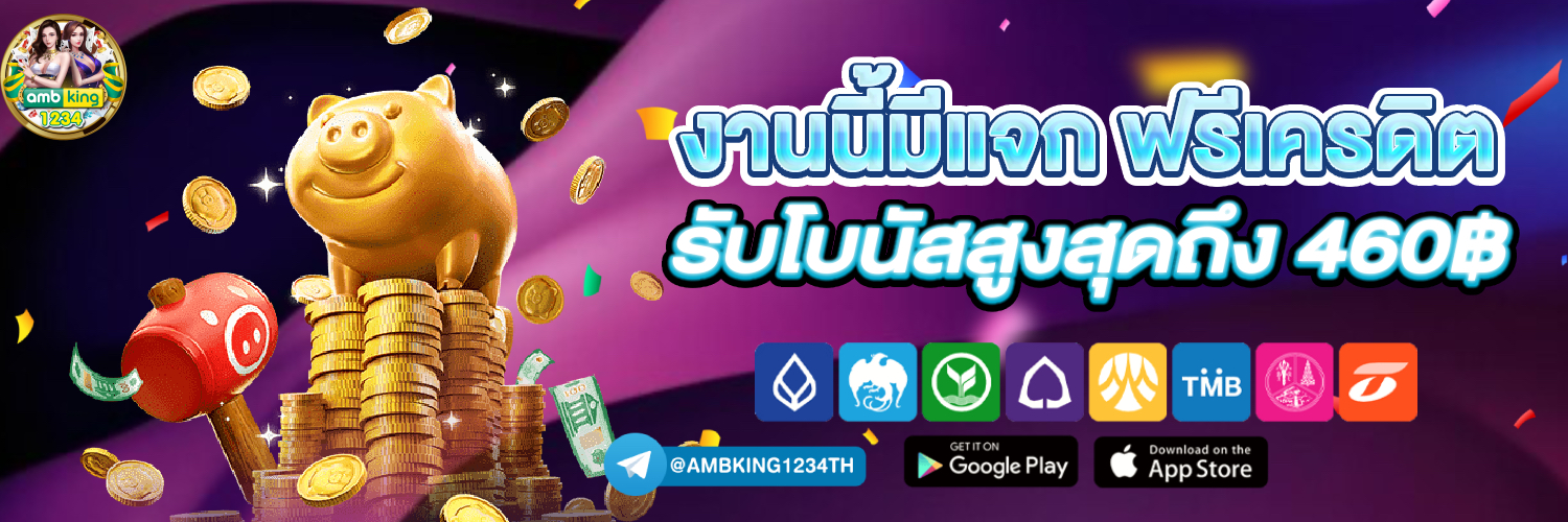 slot game wallet - แบนเนอร์โปรโมชั่น