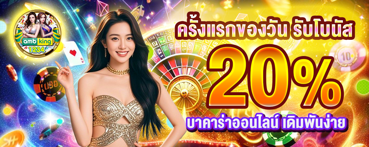 แนะนำ เว็บสล็อต - แบนเนอร์โปรโมชั่น