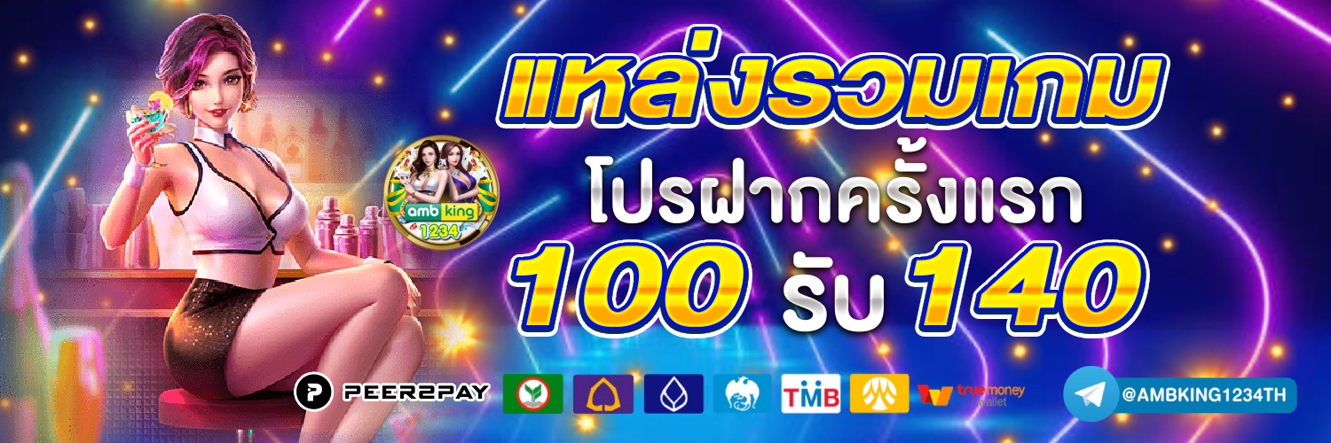 สล็อตบัญชีวอลเลท - แบนเนอร์โปรโมชั่น