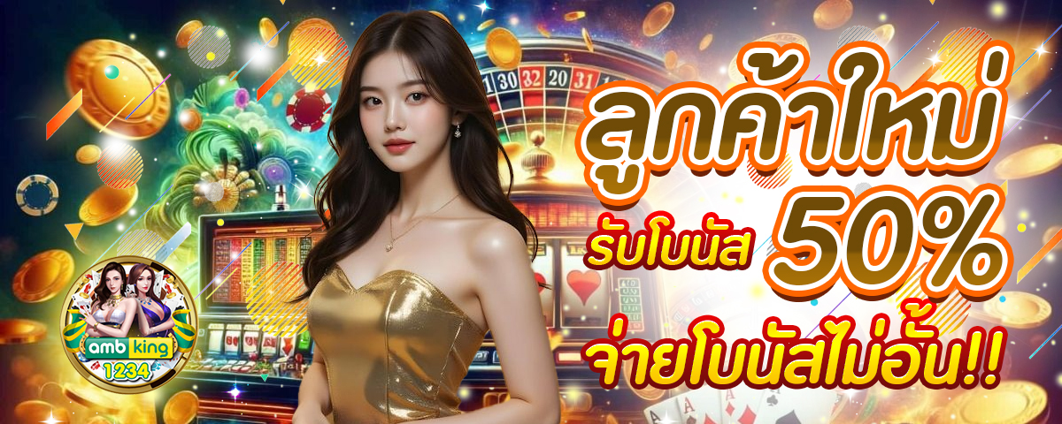 สล็อตสุดปัง - แบนเนอร์โปรโมชั่น