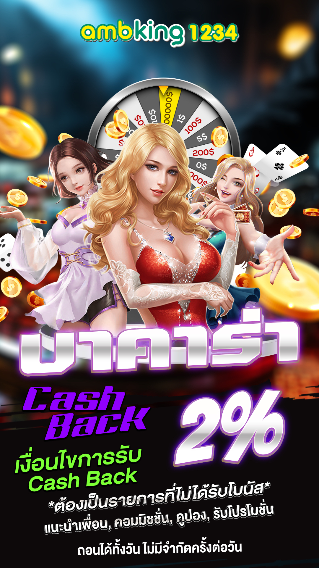 66 สล็อต - แบนเนอร์โปรโมชั่น