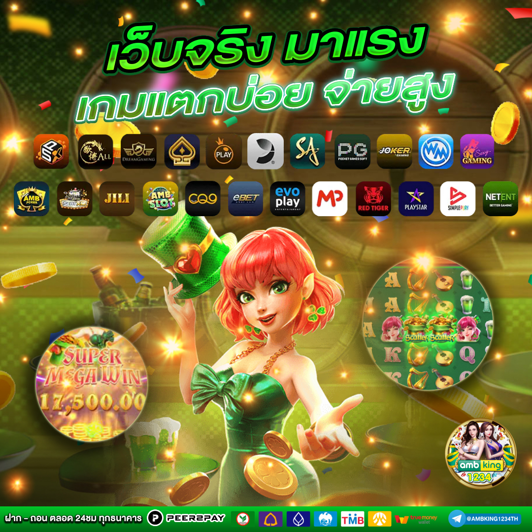 เกมส์สล็อตได้เงินจริง - แบนเนอร์โปรโมชั่น