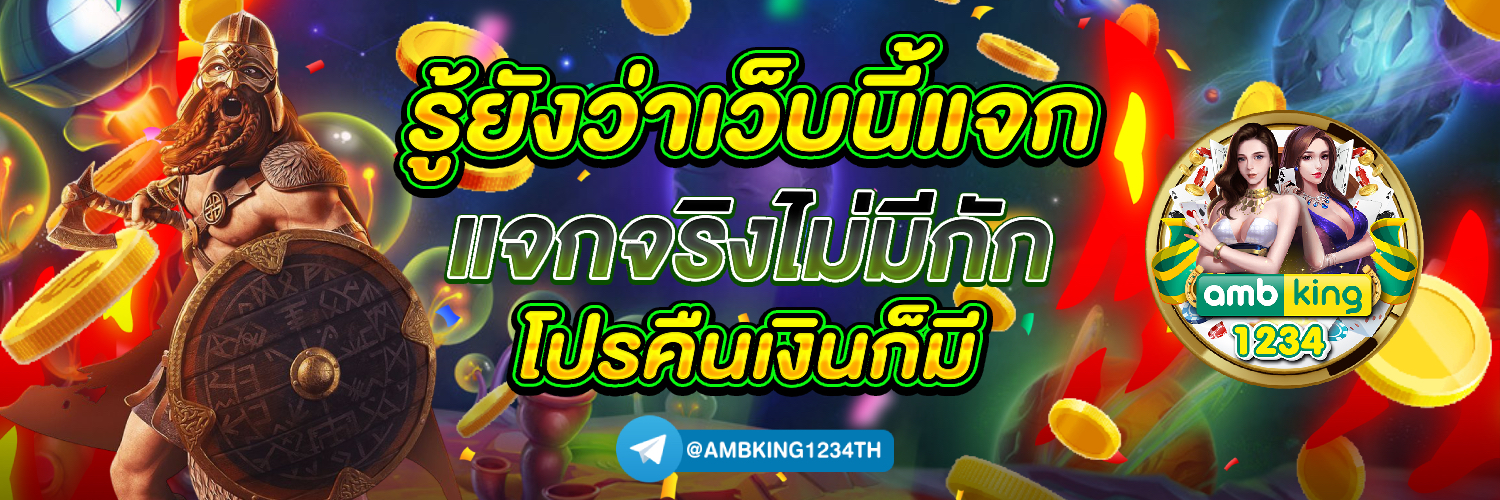 เกมสล็อต88 - แบนเนอร์โปรโมชั่น