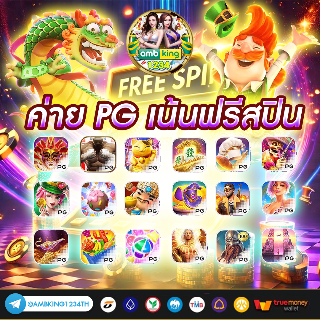 superslot เว็บใหม่ - แบนเนอร์โปรโมชั่น