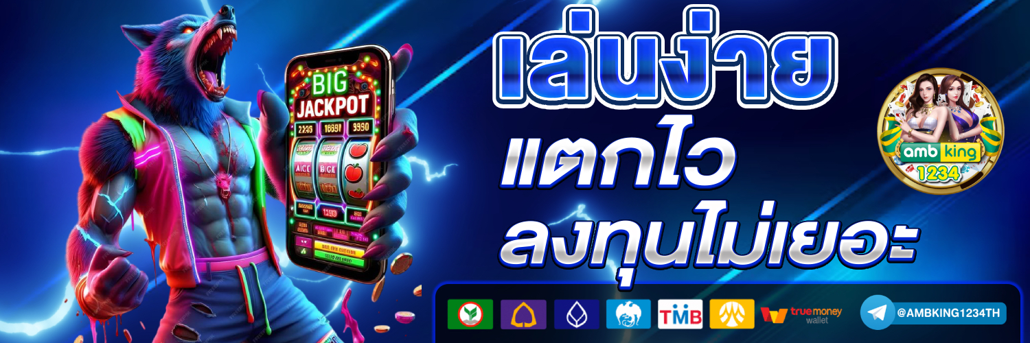 เกมสล็อต 168 - แบนเนอร์โปรโมชั่น