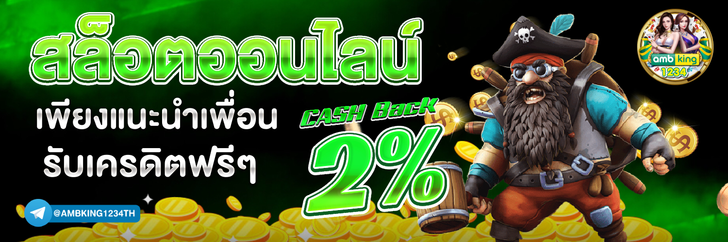 สล็อต 777 วอ ล เล็ ต - แบนเนอร์โปรโมชั่น