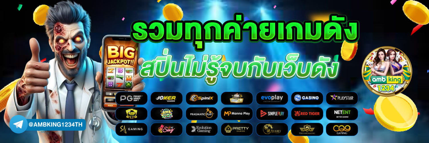 สล็อตที่เติมวอลเล็ทได้ - แบนเนอร์โปรโมชั่น