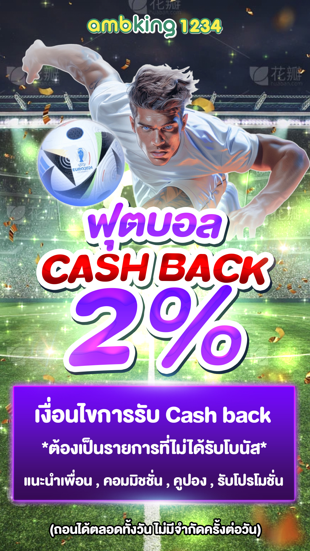 สล็อตเว็บตรงคืนยอดเสีย - แบนเนอร์โปรโมชั่น