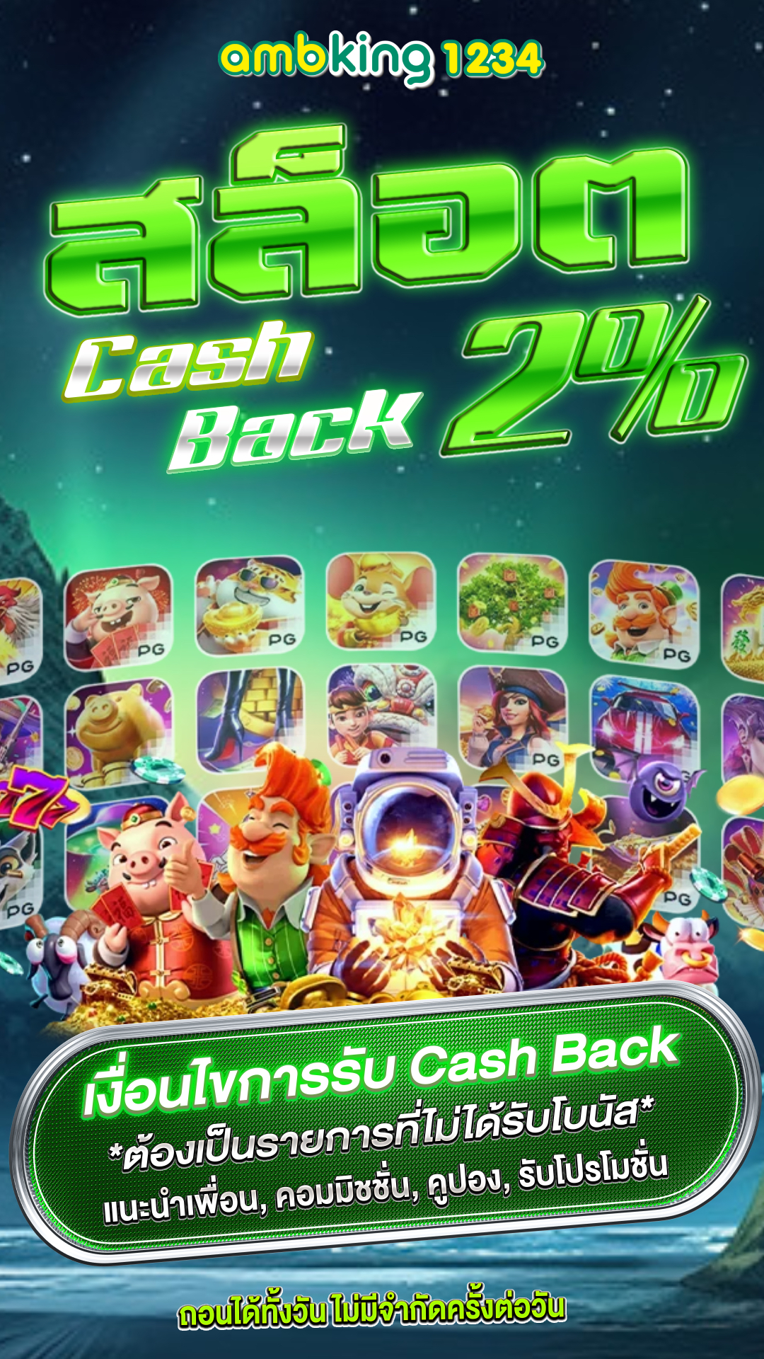 slot รวมค่าย - แบนเนอร์โปรโมชั่น