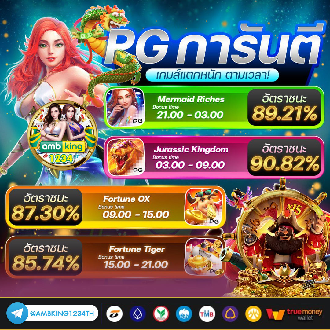 ลิงค์ดูสนุ๊กเกอร์สด - แบนเนอร์โปรโมชั่น