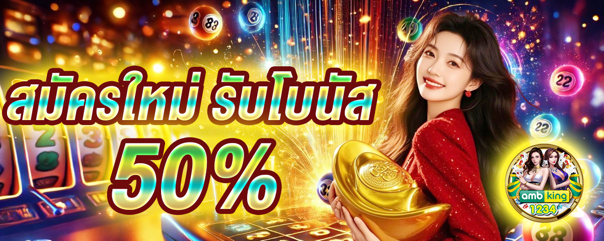 diamond slot 1688 - แบนเนอร์โปรโมชั่น