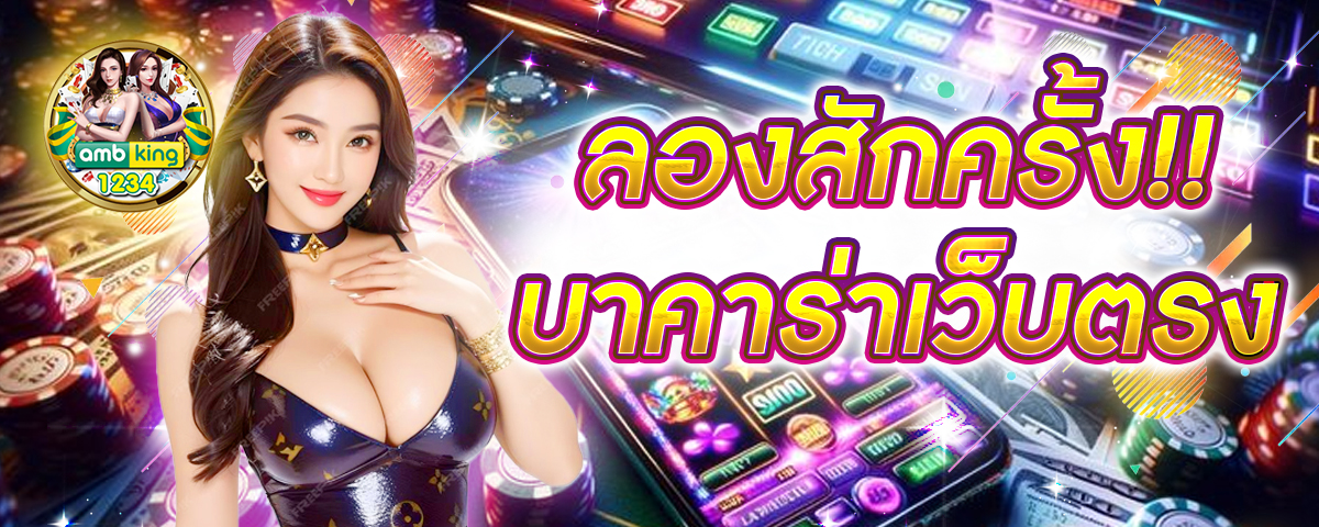 สล็อตไม่ล็อคยูส - แบนเนอร์โปรโมชั่น