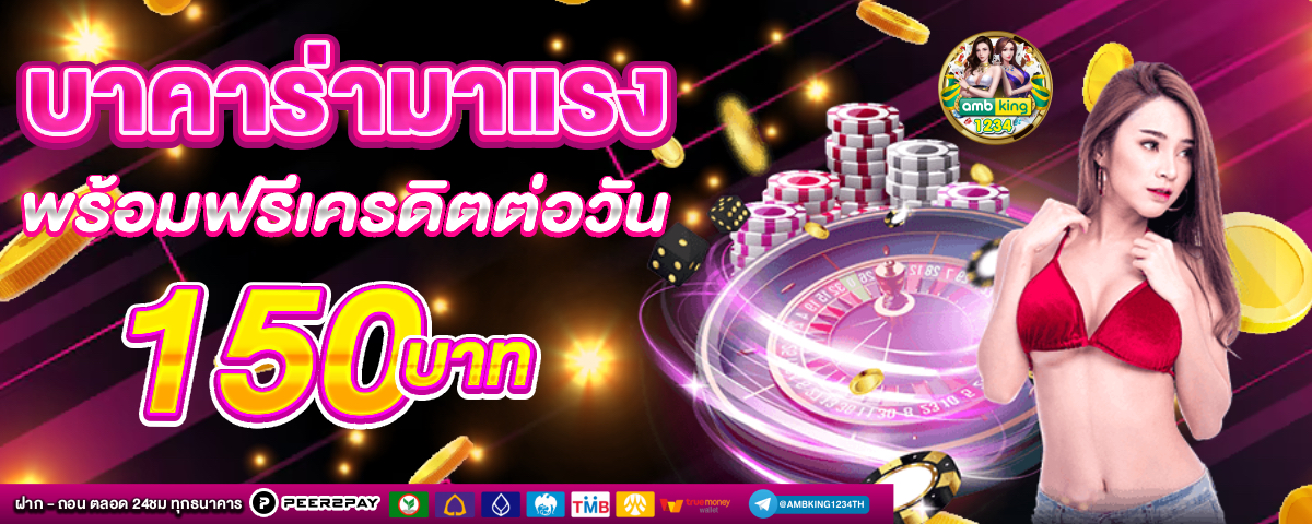 เว็บออนไลน์168 - แบนเนอร์โปรโมชั่น