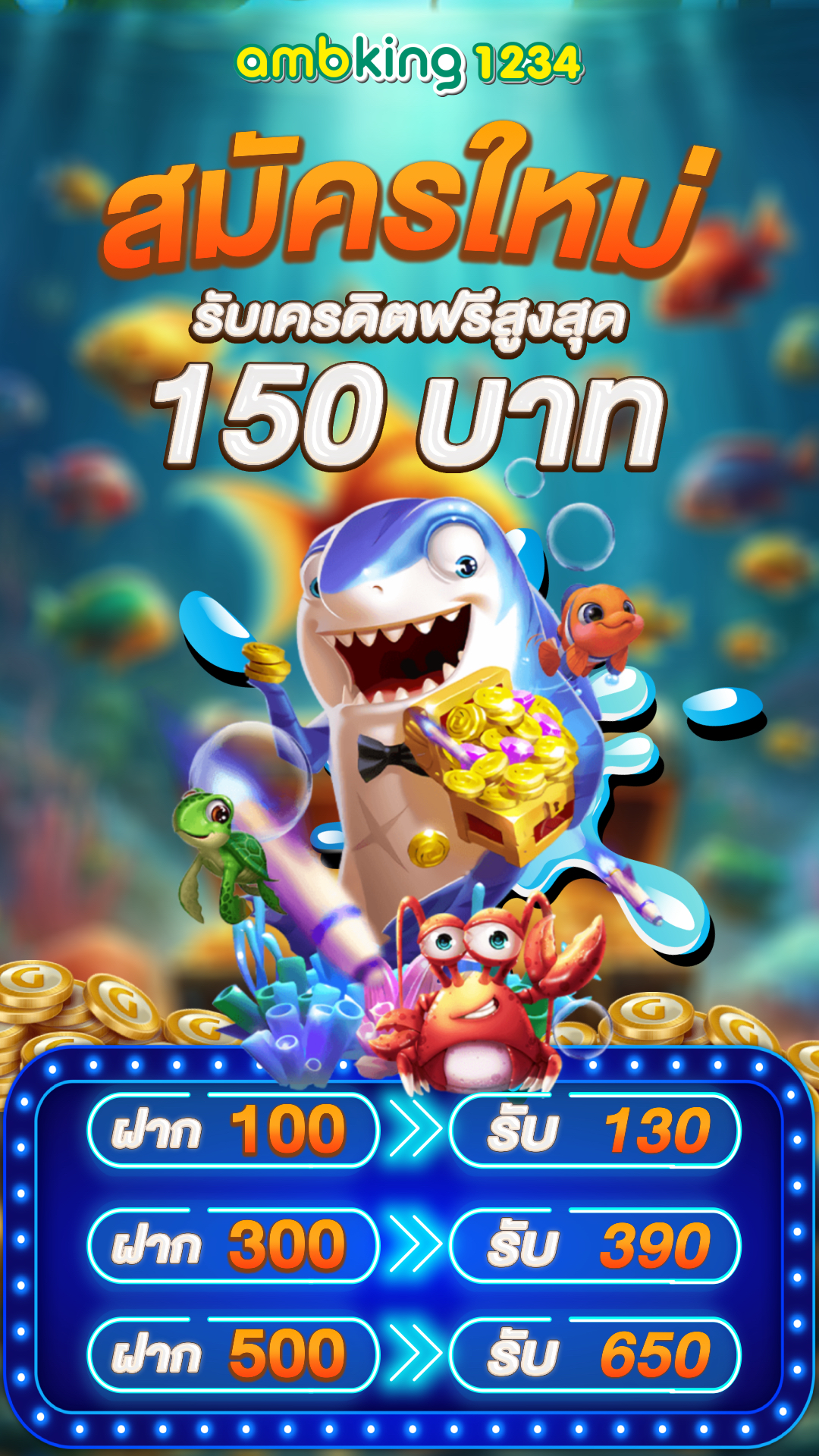 ยูฟ่า77 - แบนเนอร์โปรโมชั่น