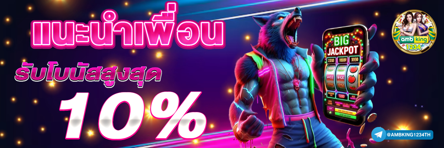 เว็บสล็อต666 - แบนเนอร์โปรโมชั่น