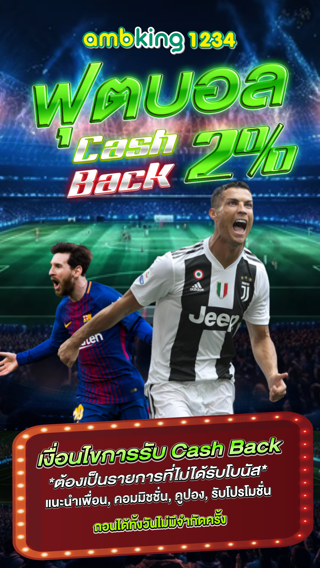 เว็บ ออนไลน์ - แบนเนอร์โปรโมชั่น