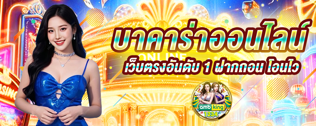 สมัครเว็บ พนันออนไลน์ - แบนเนอร์โปรโมชั่น
