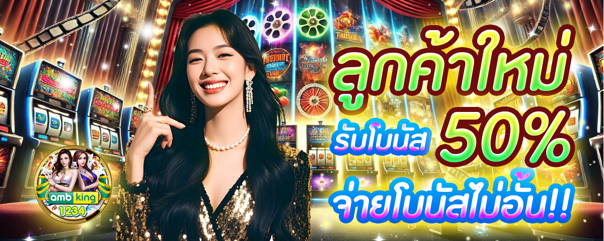 สมัคร เล่นสล็อต - แบนเนอร์โปรโมชั่น