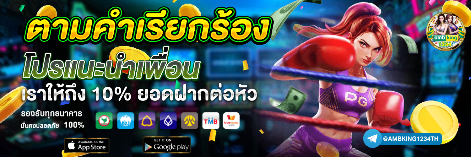 true 10 รับ 100 - แบนเนอร์โปรโมชั่น
