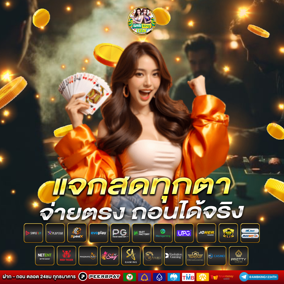 โปรสล็อตสมาชิกใหม่ - แบนเนอร์โปรโมชั่น