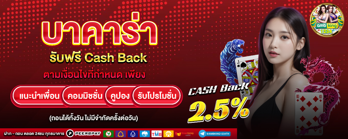 เกมสล็อตที่ดีที่สุด - แบนเนอร์โปรโมชั่น