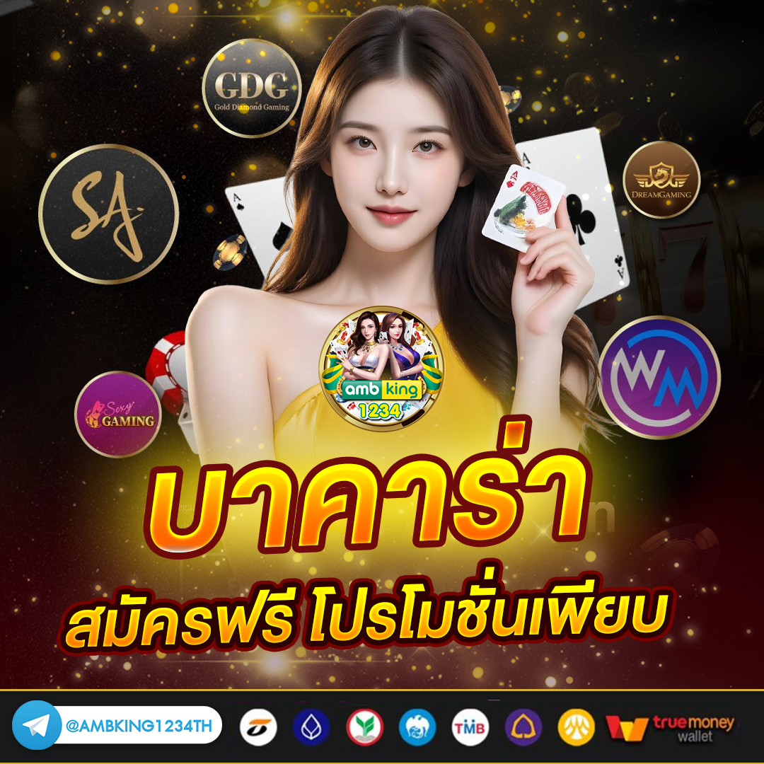 สล็อต 4 - แบนเนอร์โปรโมชั่น