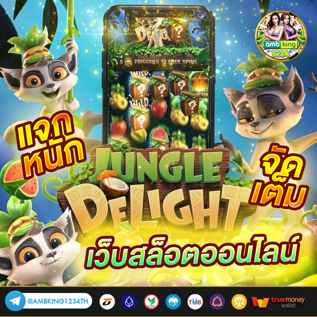 เว็บ สล็อต88 - แบนเนอร์โปรโมชั่น